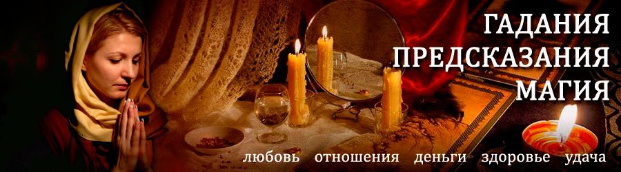 Гадалка в Хотьково — отзывы